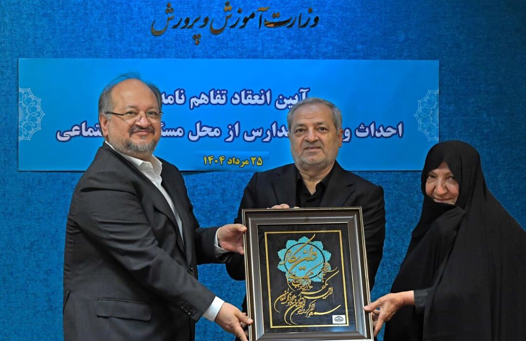 تفاهم‌نامه ۱۵۰۰ میلیاردتومانی شرکت صنایع پتروشیمی خلیج‌فارس و وزارت آموزش‌وپرورش در زمینه نهضت توسعه عدالت آموزشی