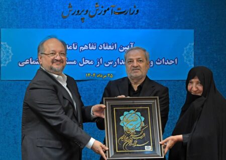 تفاهم‌نامه ۱۵۰۰ میلیاردتومانی شرکت صنایع پتروشیمی خلیج‌فارس و وزارت آموزش‌وپرورش در زمینه نهضت توسعه عدالت آموزشی