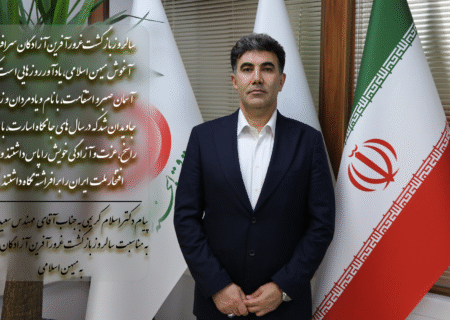پیام دکتر اسلام کریمی، مدیرعامل و رئیس هیئت‌مدیره صندوق قرض‌الحسنه شاهد، به جناب آقای مهندس سعید اوحدی، معاون محترم رئیس‌جمهور و رئیس بنیاد شهید و امور ایثارگران، به مناسبت سالروز بازگشت آزادگان سرافراز به میهن اسلامی