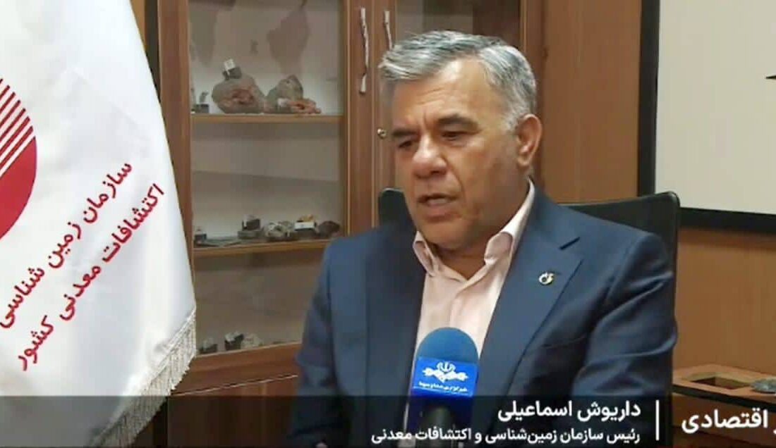 شناسایی معادن فراسرزمینی در دستور کار سازمان زمین‌شناسی و اکتشافات‌معدنی کشور بر اساس تکلیف برنامه هفتم پیشرفت کشور