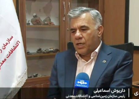 شناسایی معادن فراسرزمینی در دستور کار سازمان زمین‌شناسی و اکتشافات‌معدنی کشور بر اساس تکلیف برنامه هفتم پیشرفت کشور