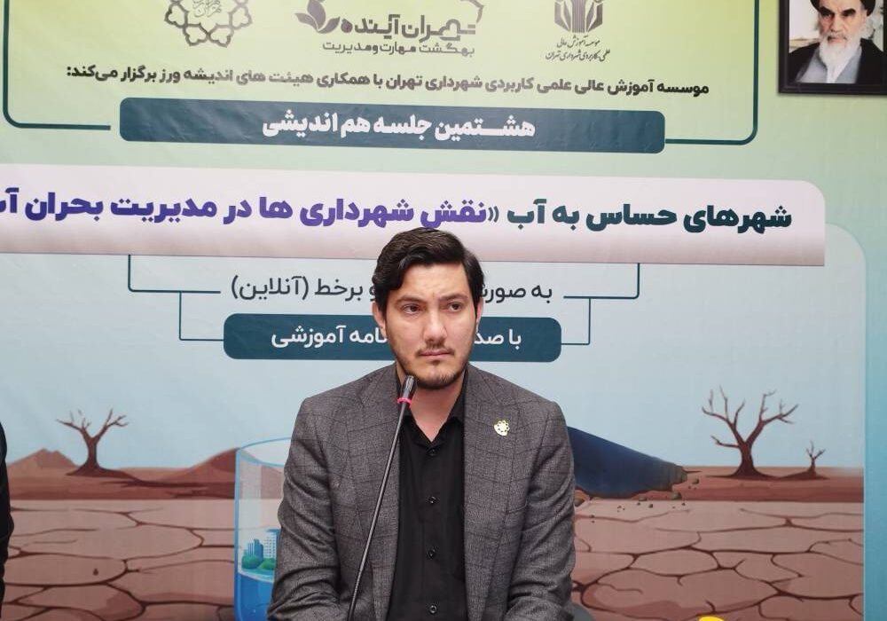 ضرورت استفاده از پساب و روانابهای سطحی در آبیاری فضای سبز