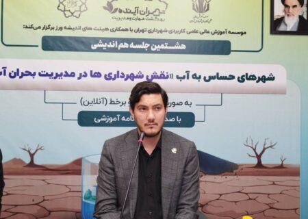 ضرورت استفاده از پساب و روانابهای سطحی در آبیاری فضای سبز