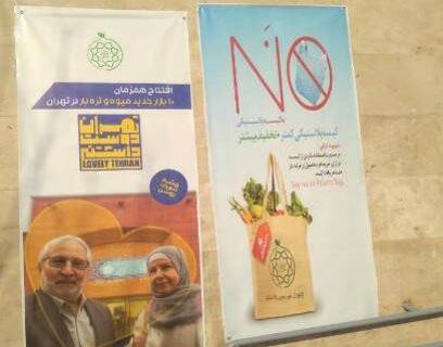 کاهش ۲۳ درصدی مصرف نایلکس در میادین میوه و تره‌بار