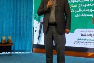 برگزاری بیست‌ هشتمین رویداد راه‌حل‌یابی جمعی با حضور مدیرعامل پست‌بانک ایران در استان خراسان شمالی