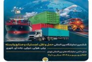 ارایه توانمندی‌ها و محصولات تخصصی بیمه پارسیان در نمایشگاه بین‌المللی حمل و نقل و لجستیک