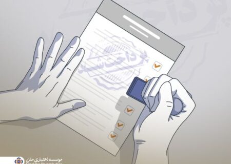 تنها یک ماه تا پایان طرح بخشودگی کل ۶٪ وجه التزام در موسسه اعتباری ملل فرصت باقیست