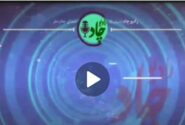 رادیوچاد، شماره ۵