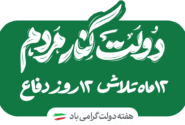 حمایت ۳۰ هزار میلیارد ریالی بیمه ایران از بازار سرمایه