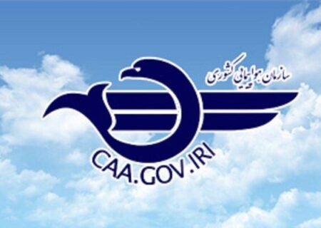 برگزاری نشست بررسی چالش‌ها و فرصت‌های پروازی اربعین ۱۴۰۴ در سازمان هواپیمایی