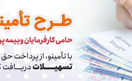 مهلت استفاده از بسته تشویقی بانک رفاه کارگران تمدید شد