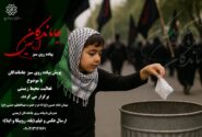 غرفه محیط زیستی در راهپیمایی جاماندگان اربعین تهران