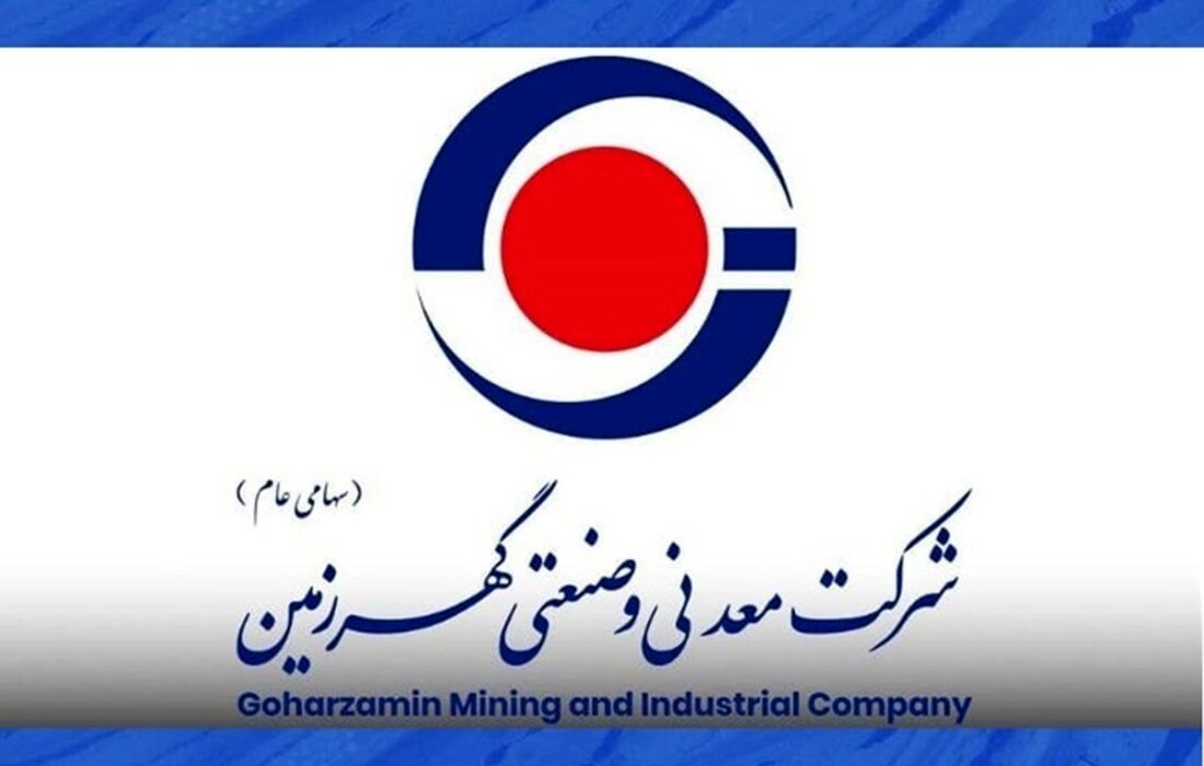 پایداری تولید در دل بحران/ چگونه «گهرزمین»، زنجیره فولاد را حفظ کرد؟