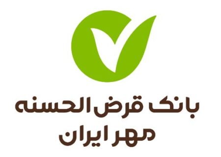 استقبال گسترده مردم از خدمات بانک قرض‌الحسنه مهر ایران و صعود به جایگاه چهارمین بانک پرتراکنش کشور