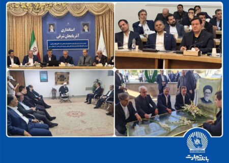 حضور رییس کل بانک مرکزی در مجمع نمایندگان استان آذربایجان شرقی در مجلس