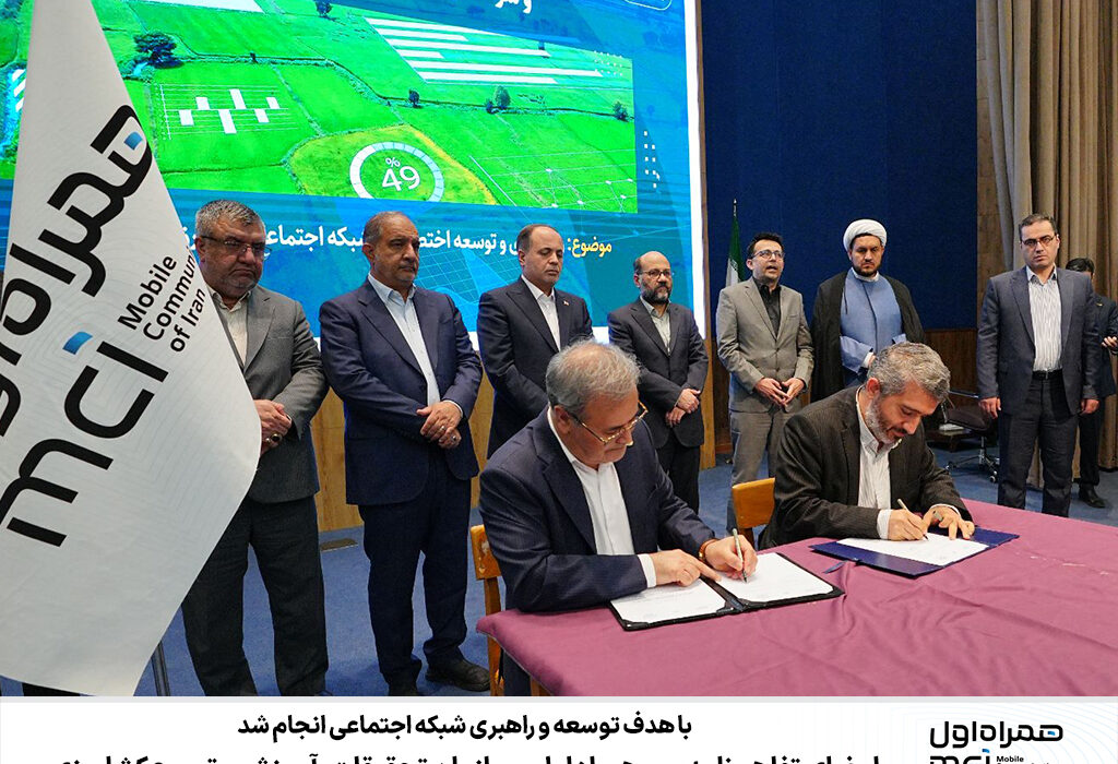 همراه اول پشتیبانی درباره ما اخبار امضای تفاهم‌نامه بین‌ همراه اول و سازمان تحقیقات، آموزش و ترویج کشاورزی