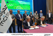 همراه اول پشتیبانی درباره ما اخبار امضای تفاهم‌نامه بین‌ همراه اول و سازمان تحقیقات، آموزش و ترویج کشاورزی