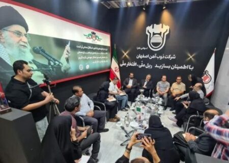 کاهش هزینه‌ها و توسعه محصولات، راهبرد اصلی ذوب‌آهن اصفهان