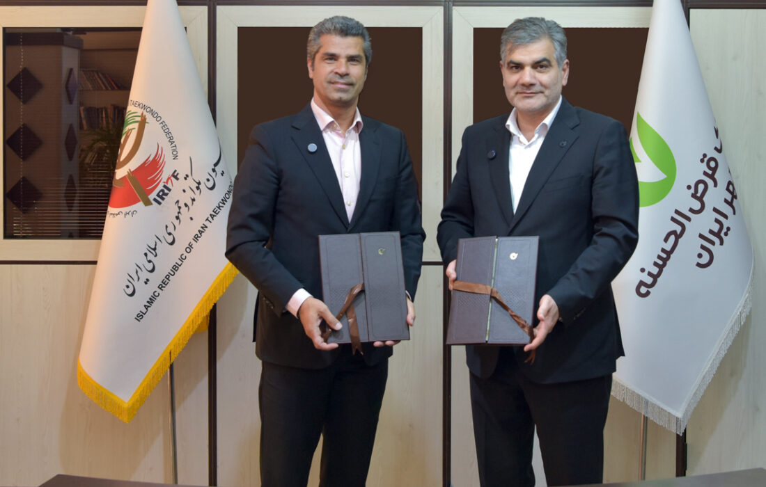 فدراسیون تکواندو به جمع مشتریان بانک قرض‌الحسنه مهر ایران پیوست