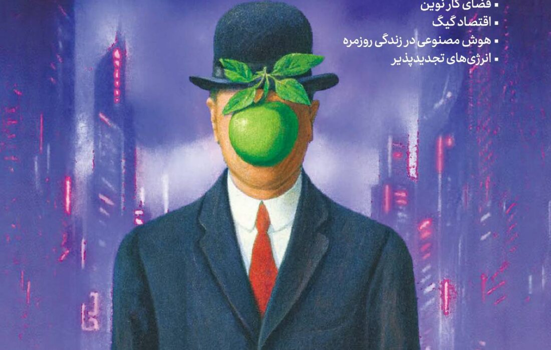 سی‌و‌نهمین شماره آفتاب خاورمیانه منتشر شد
