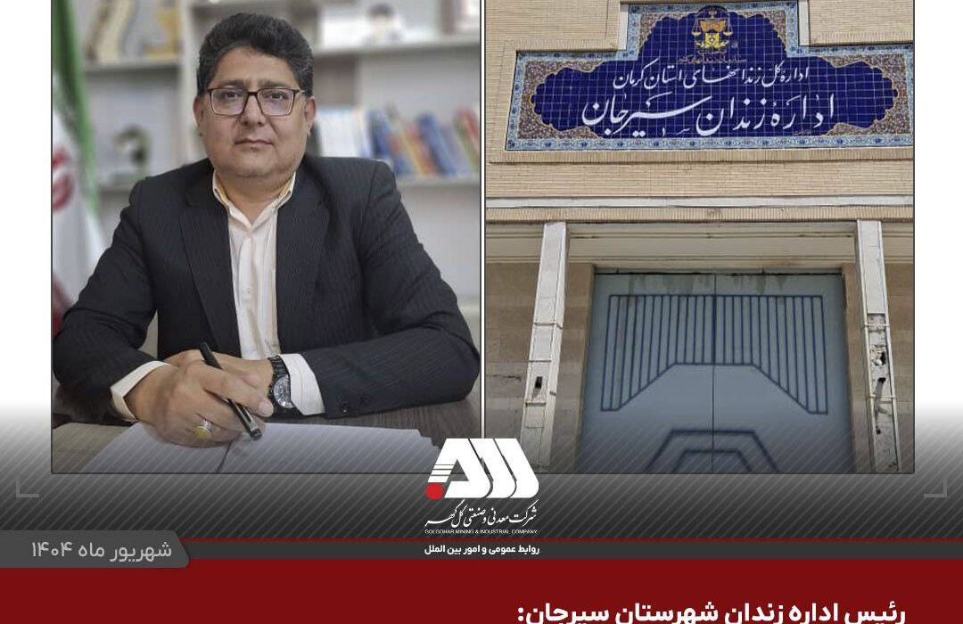 آزادی ۱۵ زندانی، پایان مبارک جشن های گل گهر