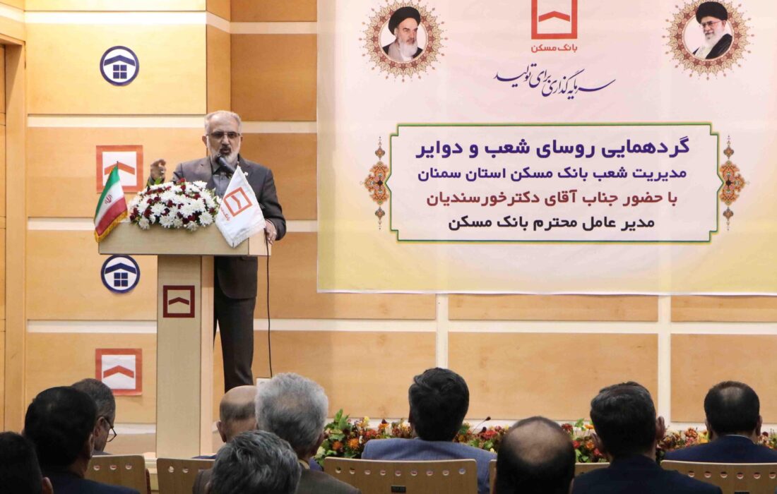 استفاده از سوپرمارکت مالی بانک برای توسعه زنجیره تامین مالی بخش مسکن