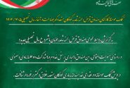 کمک مومنانه کارکنان صندوق قرض‌الحسنه شاهد به کودکان مستعد و کم‌بضاعت در آغاز سال تحصیلی ۱۴۰۵-۱۴۰۴