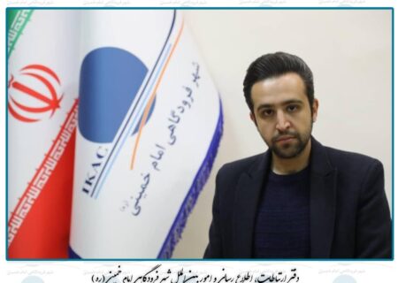 سیستم الکترونیکی مدیریت منابع و محاسبه درآمدهای فرودگاهی در آینده نزدیک به بهره‌برداری می‌رسد