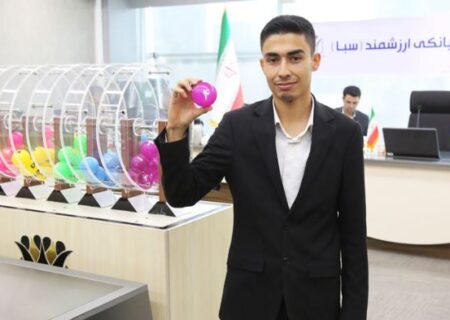 سیزدهمین مرحله قرعه‌کشی سپرده سبای بانک پارسیان برگزار شد؛ معرفی ۳۰ برنده با ترکیبی از جوایز ارزشمند