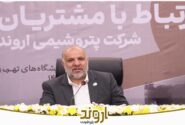 دکتر کریمی: قراردادهای بلندمدت، تنوع گرید و توسعه اعتباری، محور برنامه‌های پتروشیمی اروند است