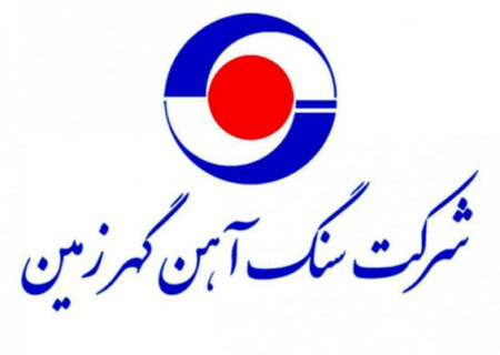 از فولاد تا مس و طلا؛ گام بلند« گهرزمین» برای درآمدزایی