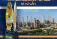 اهدای تندیس زرین جایزه مدیریت دانشی KM4D به پتروشیمی نوری برای سومین سال پیاپی