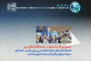 مرور جدیدترین خبرها و دستاوردهای شرکت معدنی و صنعتی چادرملو