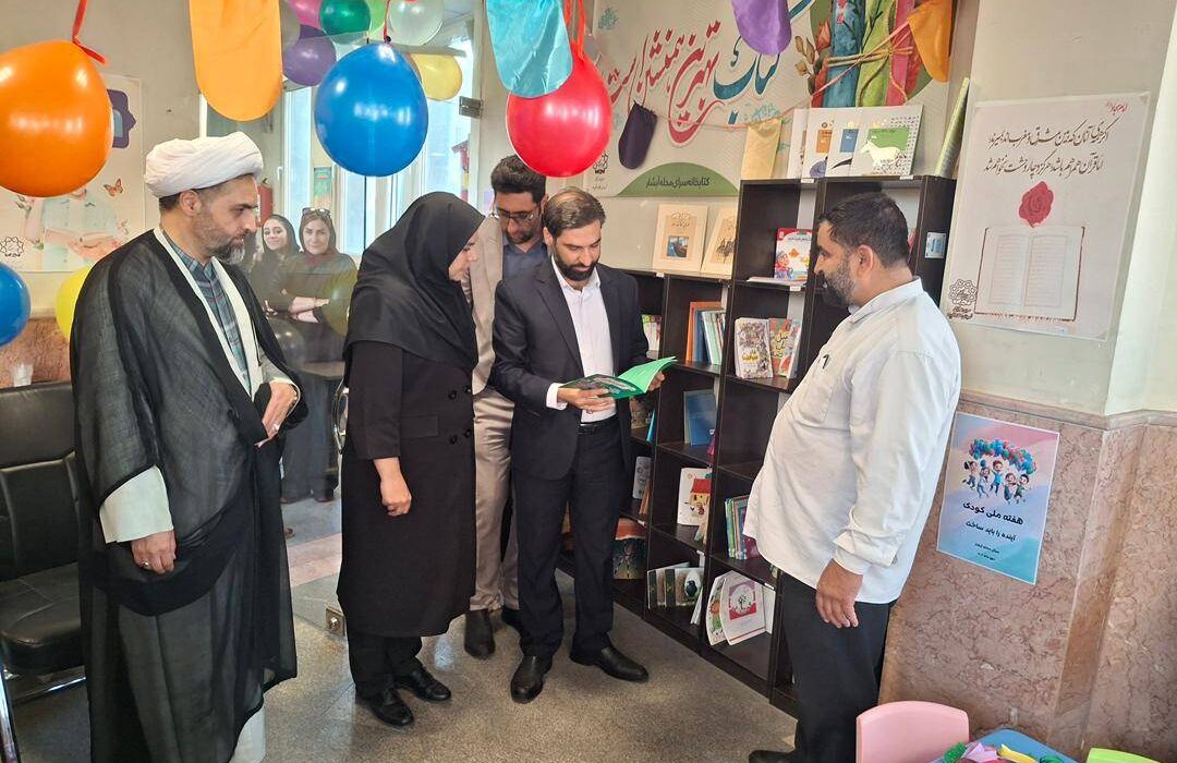 افتتاح کتابخانه تخصصی کودک و نوجوان در محله دوستدار کودک منطقه ۱۲