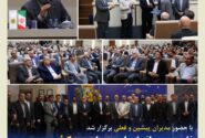 نشست صمیمانه شورای مدیران بیمه کوثر در پانزدهمین سالروز تأسیس شرکت