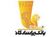 فراهم شدن امکان وکالتی نمودن حساب‌های بانک پاسارگاد برای ثبت نام در «مرحله جدید طرح عرضه خودروهای وارداتی»