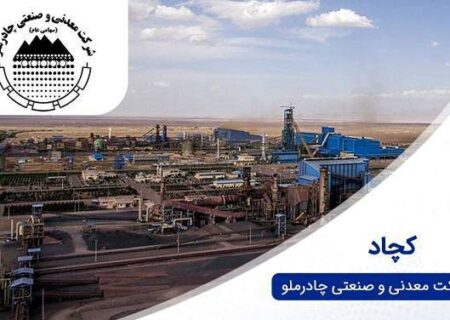 عرضه گواهی سپرده کالایی گندله برای اولین بار در کشور توسط چادرملو