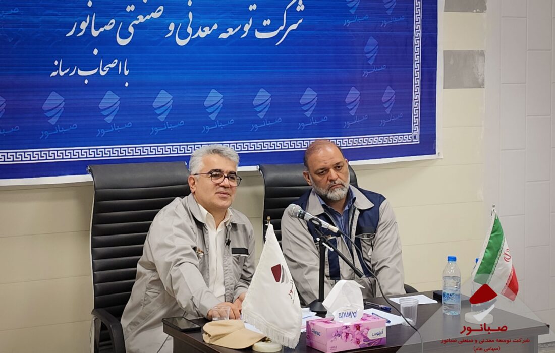 عبور صبانور از چالش‌های تحریم و ناترازی انرژی با رشد ۹ درصدی تولید کنسانتره