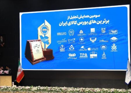 صندوق طلای «عیار» کارگزاری مفید، برنده تندیس برترین‌های بورس کالای ایران