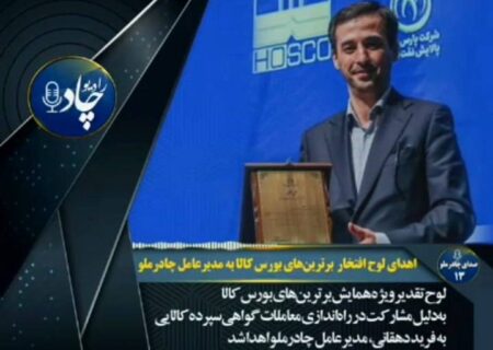 رادیوچاد، شماره ۱۳