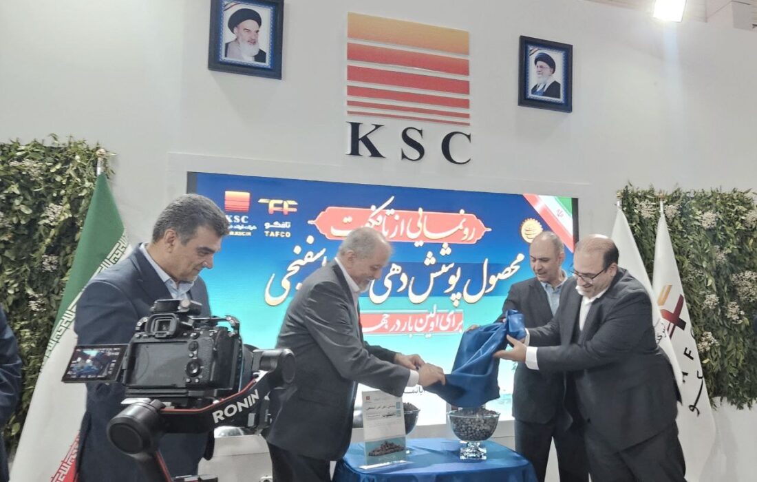 تافکوت؛ نخستین پوشش محافظتی آهن اسفنجی جهان، نشانه‌ای از خودباوری ملی و توان بومی فولاد خوزستان