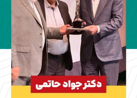 حاتمی مدیر برجسته صنعت فولاد کشور در سال ۱۴۰۴ در بخش دولتی و عمومی شد