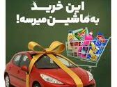 شب‌های شگفت انگیز رفاه ایران ادامه داره!