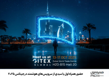 حضور همراه اول با سبدی از سرویس‌های هوشمند در جیتکس ۲۰۲۵