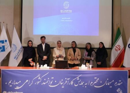 طرح بیمه‌ای تجارت نو ویژه فعالان حوزه مد و زیبایی رونمایی شد