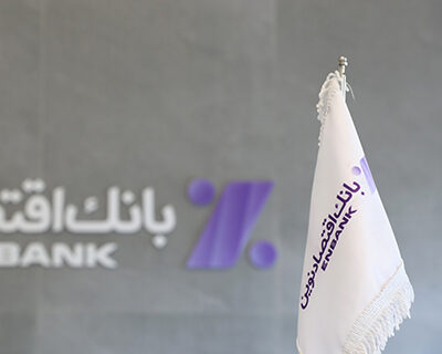 کاهش ۲۵ درصدی مانده مطالبات غیرجاری بانک اقتصادنوین