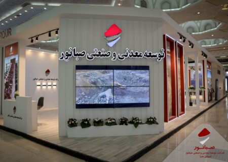 حضور پررنگ شرکت صبانور در چهاردهمین نمایشگاه بین‌المللی ماینکس