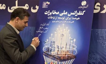 رونمایی از پوستر «کنفرانس ملی مخابرات» با حضور مدیرعامل شرکت مخابرات ایران