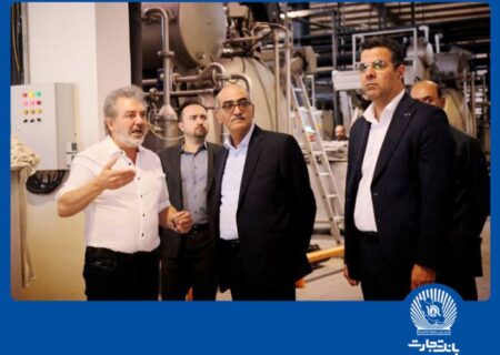 بانک تجارت با برنامه راهبردی تأمین مالی زنجیره‌ای، حامی صنعتگران و تولیدکنندگان کشور است