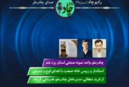 مرور تازه‌ترین خبرها و دستاوردهای شرکت معدنی و صنعتی چادرملو